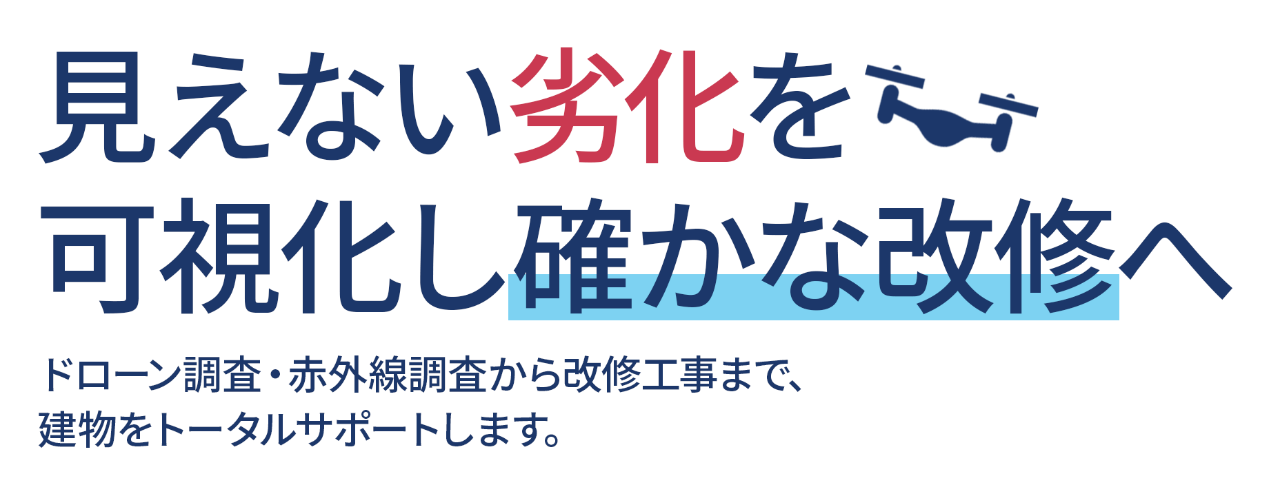 tr00014525_有限会社山梨ドローンテクノロジー_mvtxt3